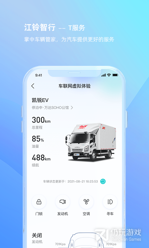 江铃智行