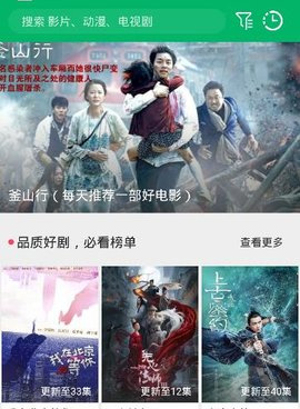 好用的追剧手机软件合集