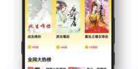 可以看诟病小说的手机软件合集