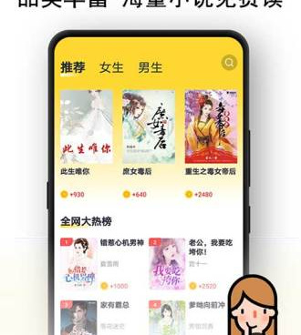 可以免费用的小说听书手机软件合集