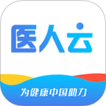 医人云