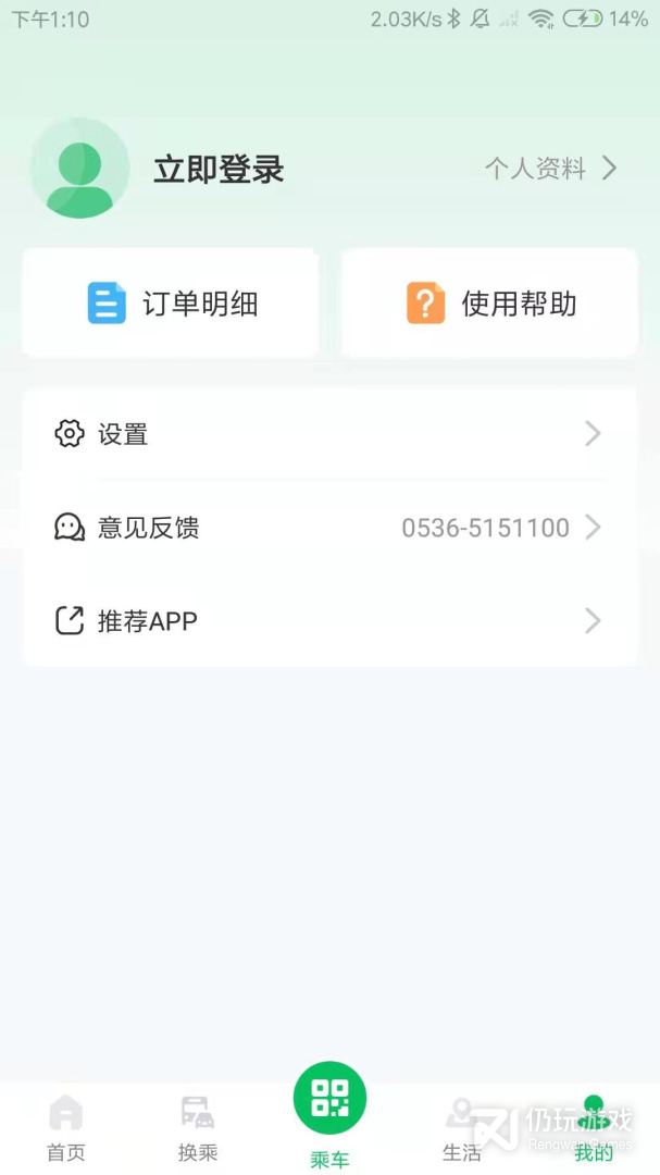 潍坊公交