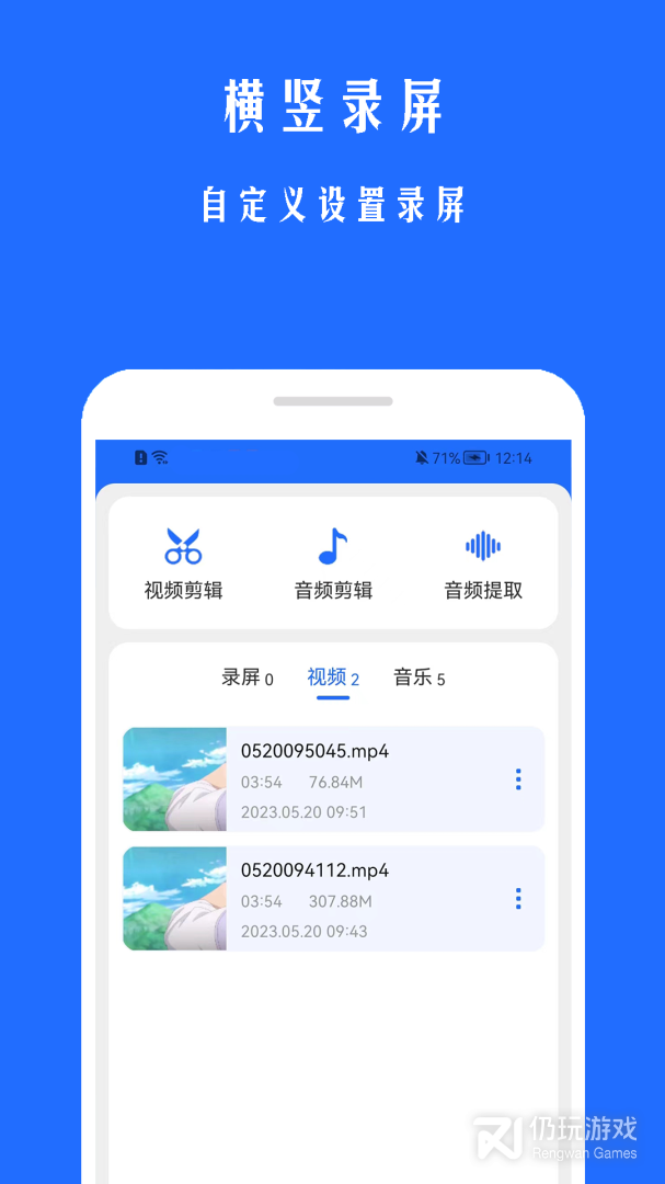游戏录屏宝