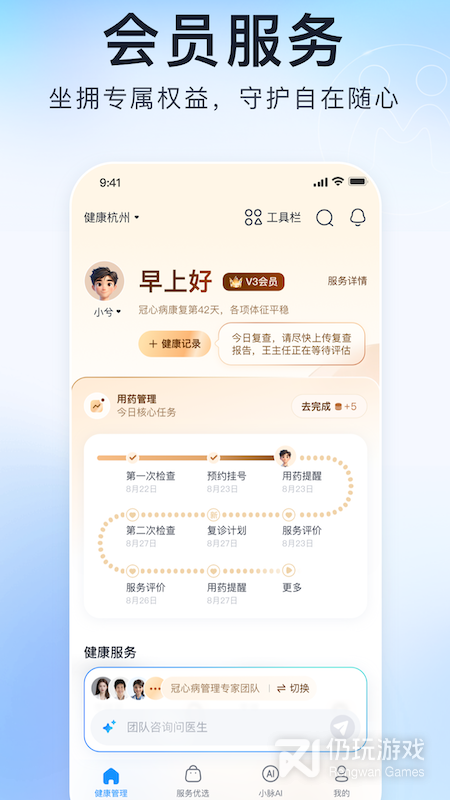 微脉2024版