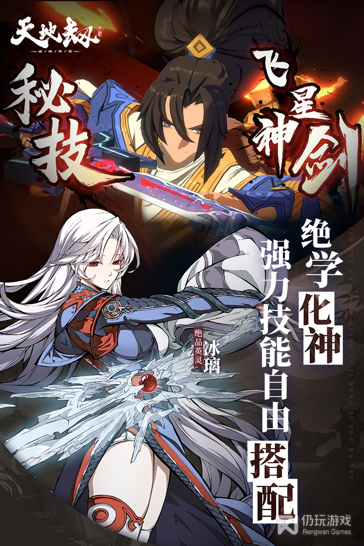 天地劫幽城再临最新版