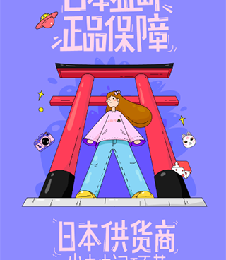 时下精品的母婴海淘手机软件合集