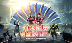 2021《CF》永久幽灵-四大幽灵活动