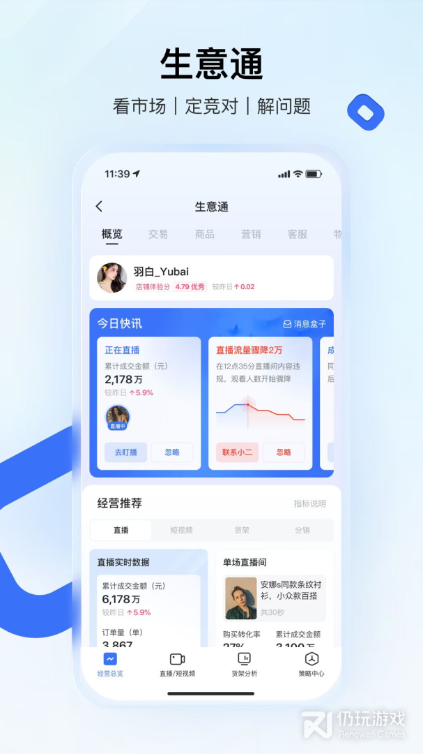 快手小店商家版