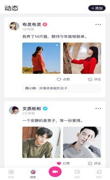 好用的短视频手机软件合集