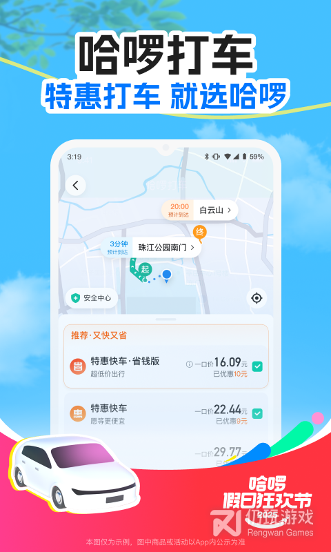 哈啰