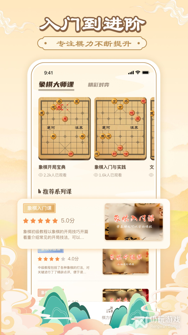 经典中国象棋最新版手游合集