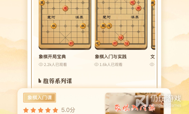 经典中国象棋最新版手游合集