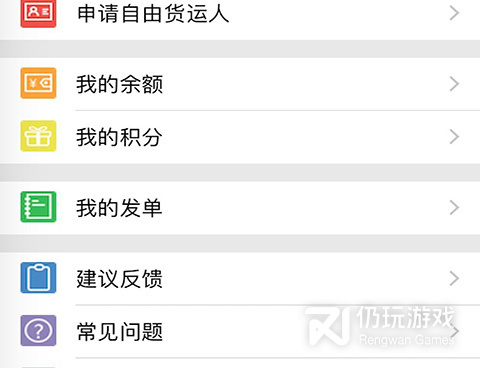 智能货运手机软件合集