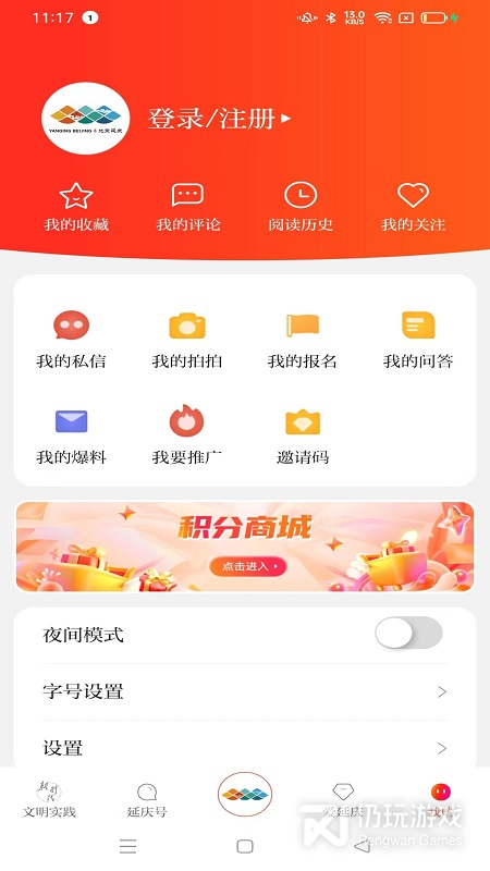 北京延庆
