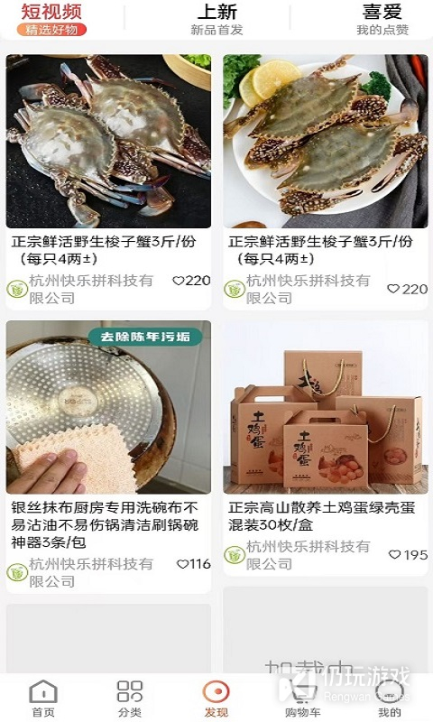 臻好购