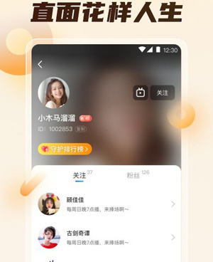 草莓直播免费观看的手机软件合集