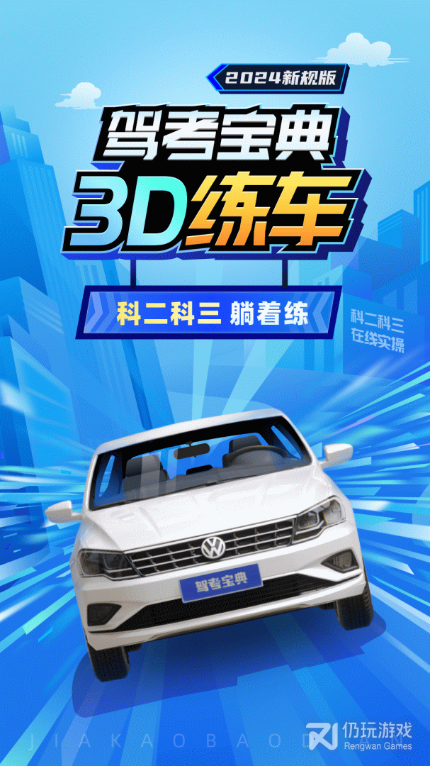 练车的手机软件合集
