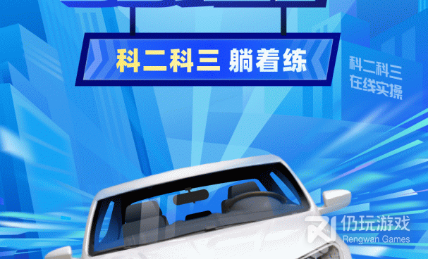 练车的手机软件合集