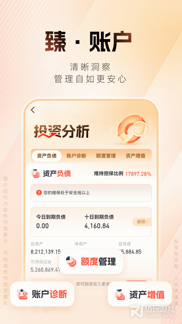 湘财证券最新版
