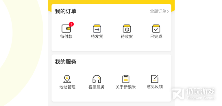 新浪爱问手机软件合集