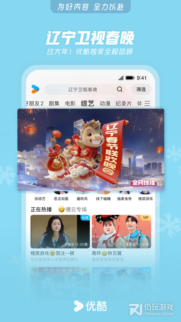 优酷视频大字版