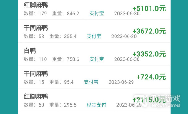 适合小公司使用的财务手机软件合集