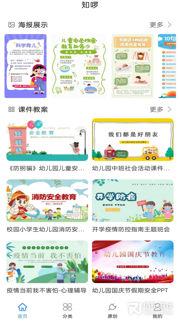 知啰最新版
