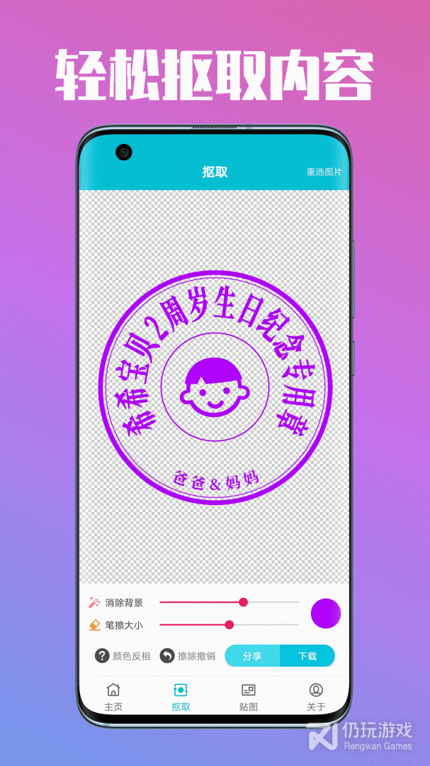 速设印章