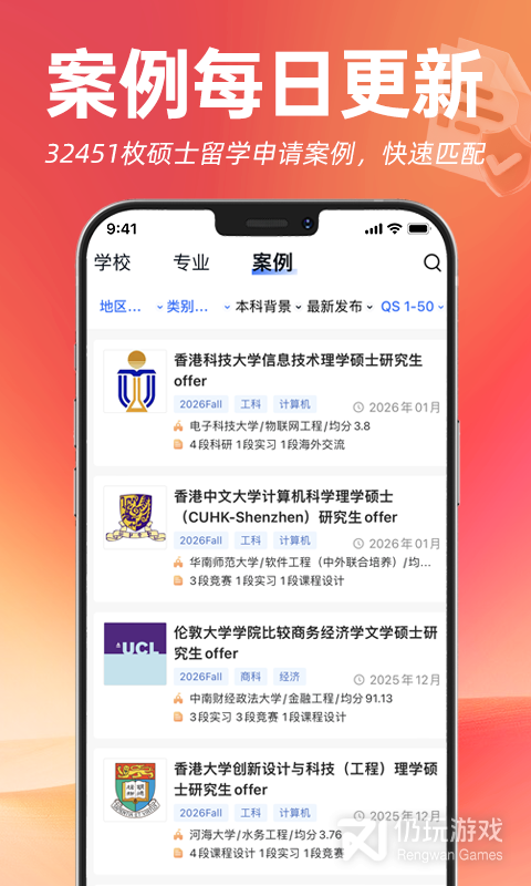 指南者留学