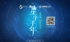 《阴阳师》星守千年活动时间介绍
