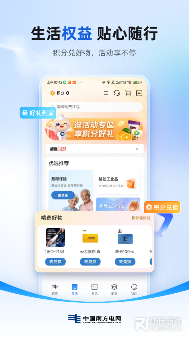 南网在线