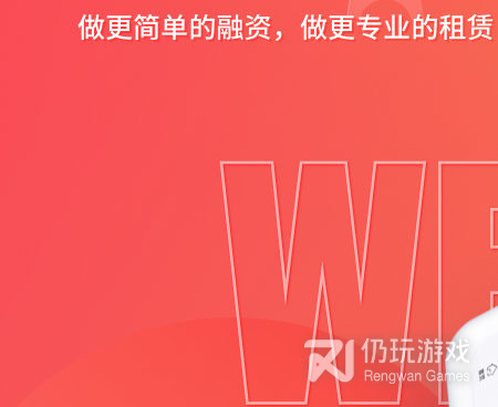 租赁电脑手机软件合集