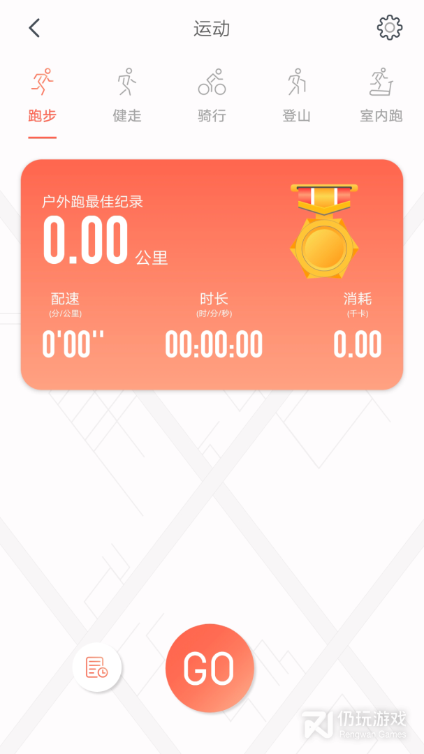 RDFit最新版