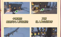 《哈利波特魔法觉醒》整蛊捉迷藏第二天位置一览