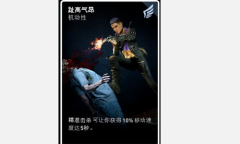 《喋血复仇》趾高气昂卡牌介绍