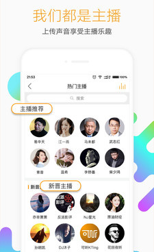 看小说听书手机软件合集