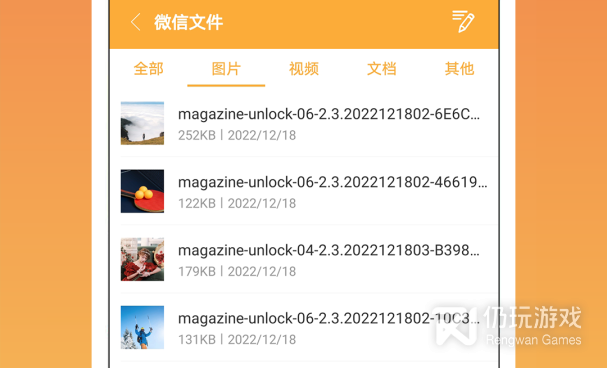 电子邮件加密手机软件合集