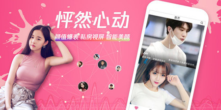 约会交友手机软件合集