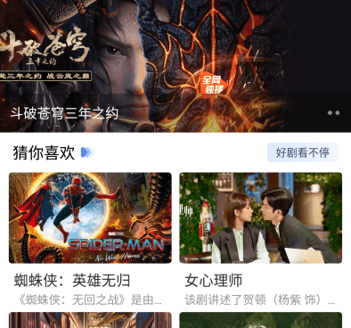 类似快云影音的手机软件合集