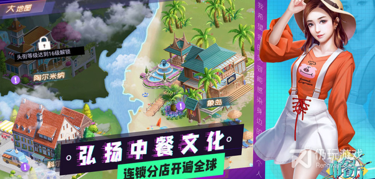 模拟餐厅超全版本手游合集