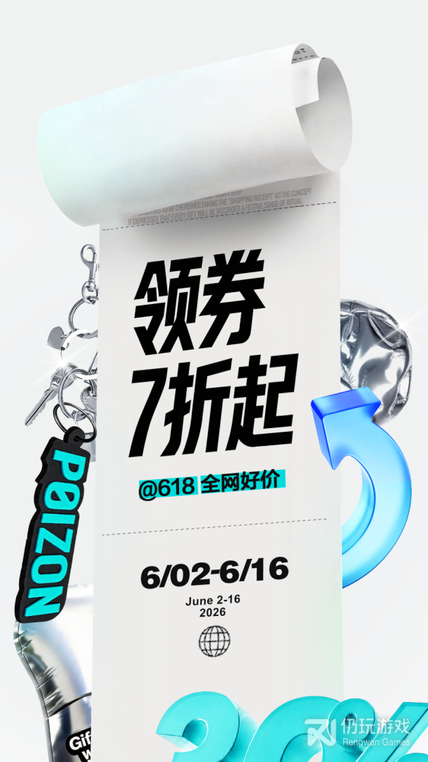 得物