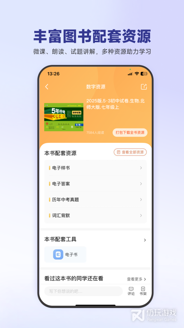53伴学