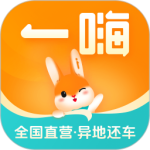 一嗨租车