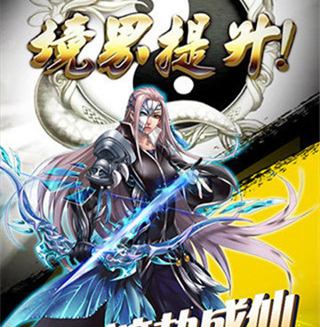 跟灵域修仙相似的手游合集