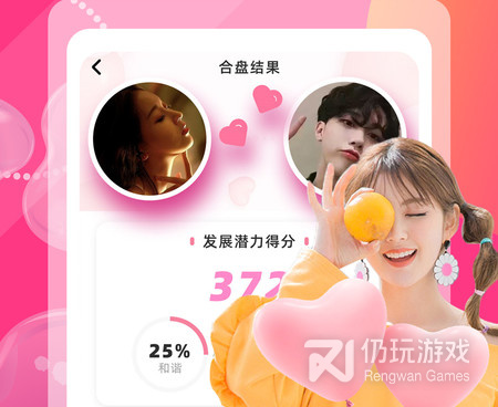 免费附近人交友的手机软件合集