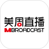 美周直播互动版