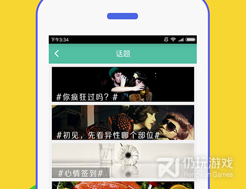 和牵手约聊同款的手机软件合集