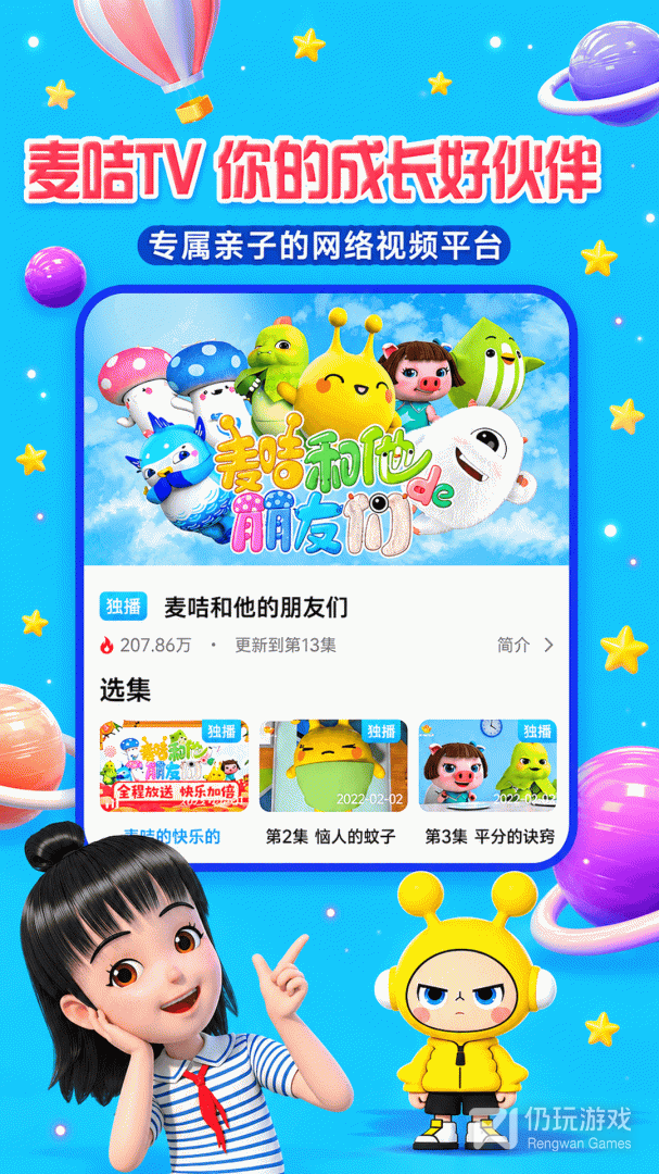 麦咭tv