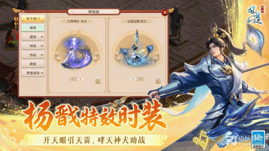 问道