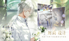 《光与夜之恋》卡牌突破材料介绍